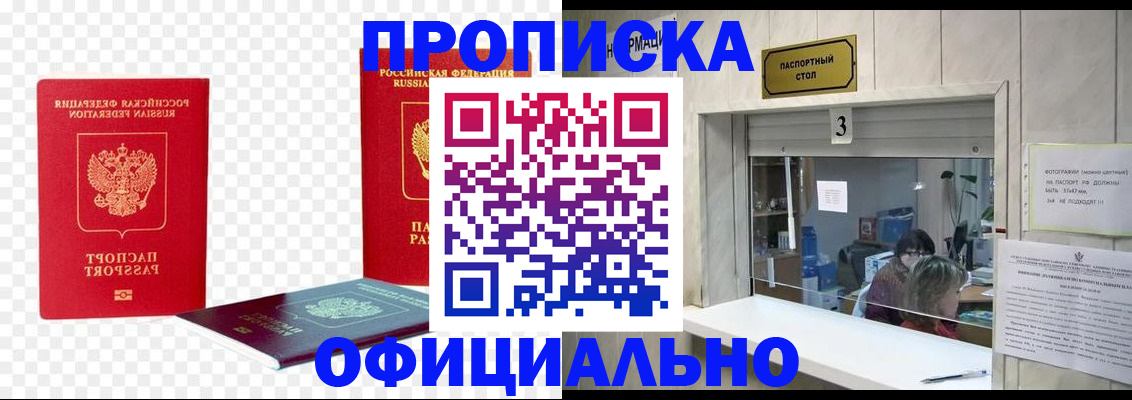 найти адрес прописки в Междуреченске